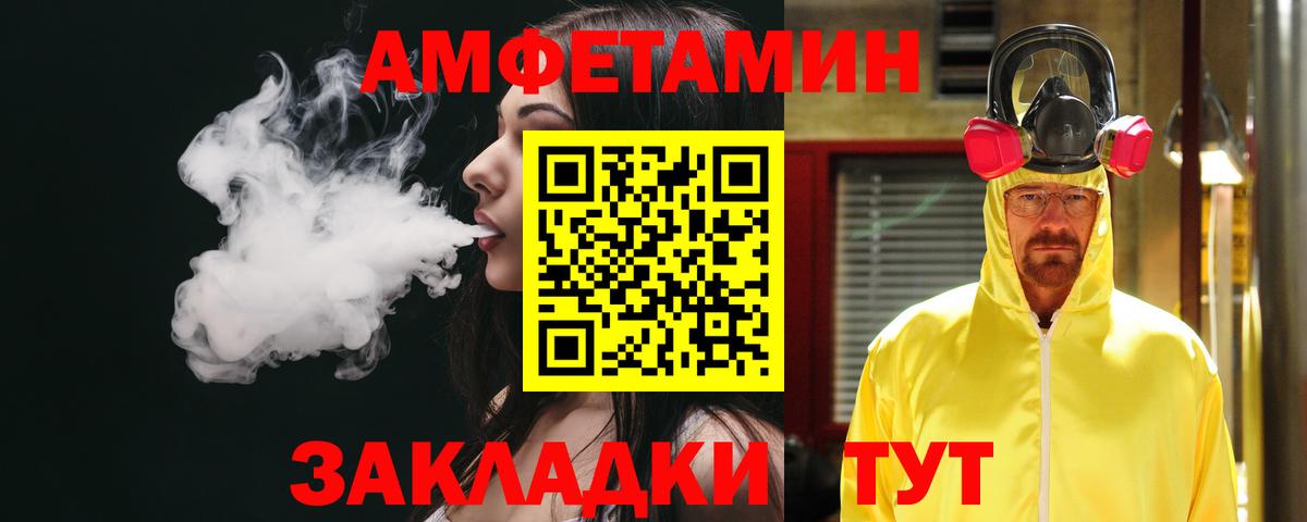 Amphetamine VHQ  Вход с VPN  Клин 