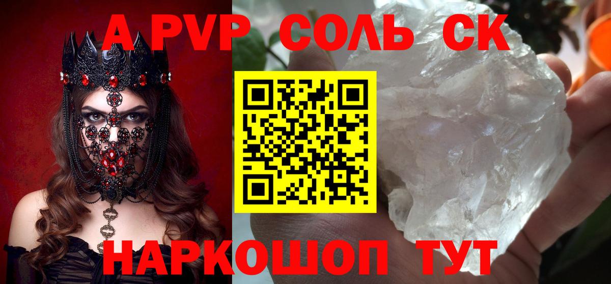 Alpha-PVP СК  Альфа ПВП  купить наркотик  Вход с VPN  Клин  Alpha-PVP крисы CK  Альфа ПВП Соль 