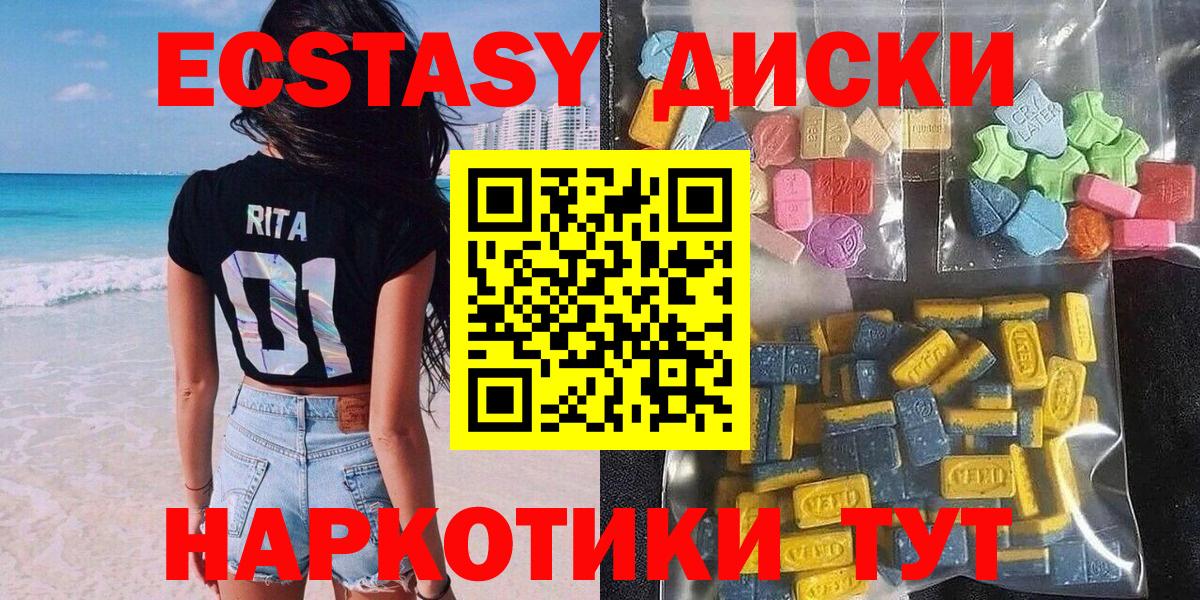 где купить наркотик  Ecstasy MDMA  Вход с VPN  Клин 