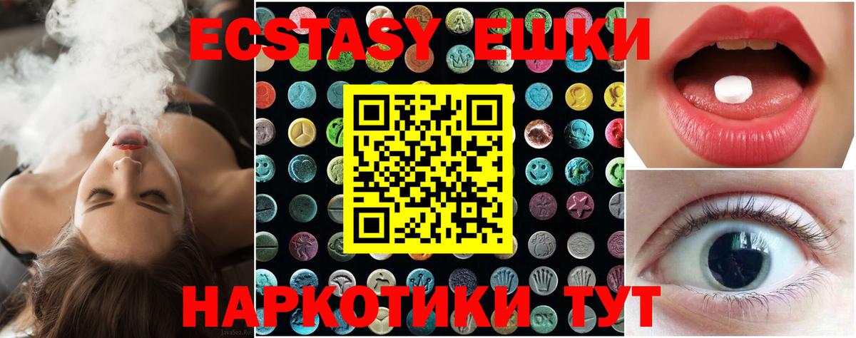 Экстази 300 mg Клин
