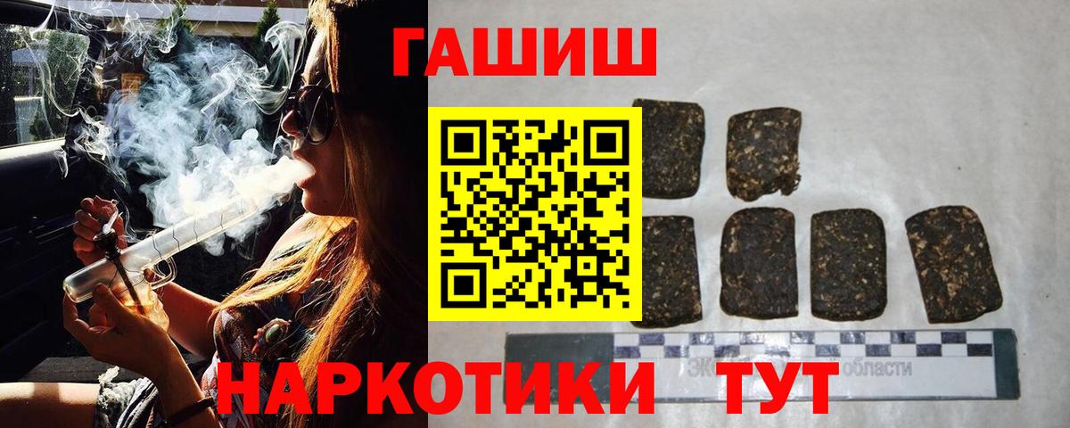 ГАШИШ гашик Клин