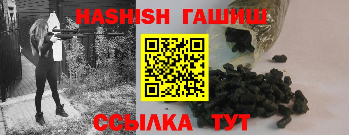 Клин  ГАШИШ Premium  Вход с VPN  Гашиш гашик 