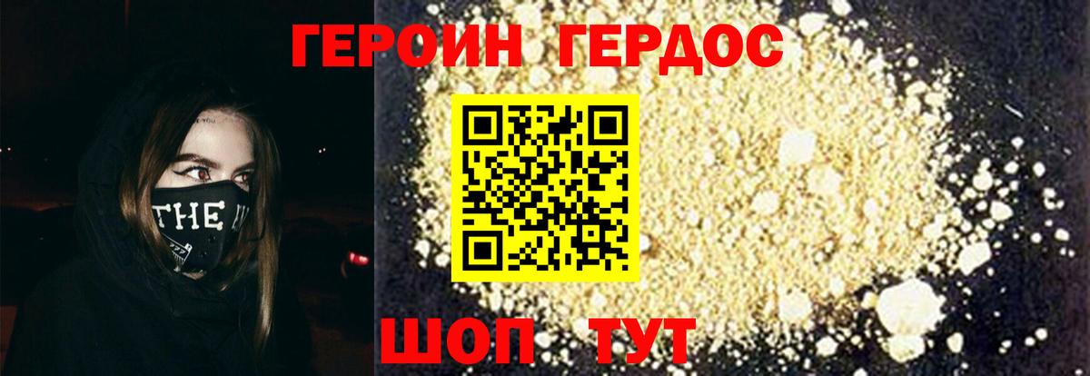 Клин  ГЕРОИН гречка  ГЕРОИН  Вход с VPN 
