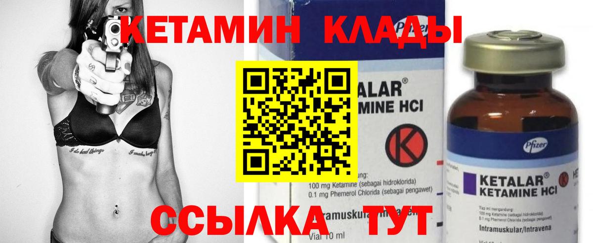 Кетамин VHQ Клин