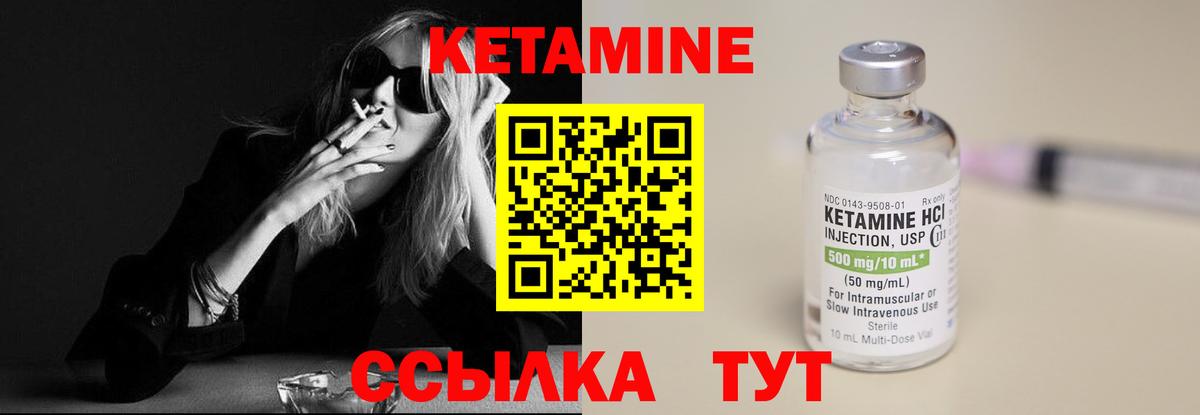 КЕТАМИН VHQ  Вход с VPN  Клин 
