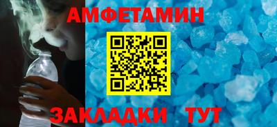 первитин Анапа