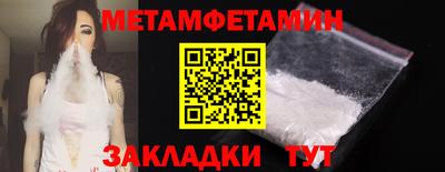 первитин Анапа