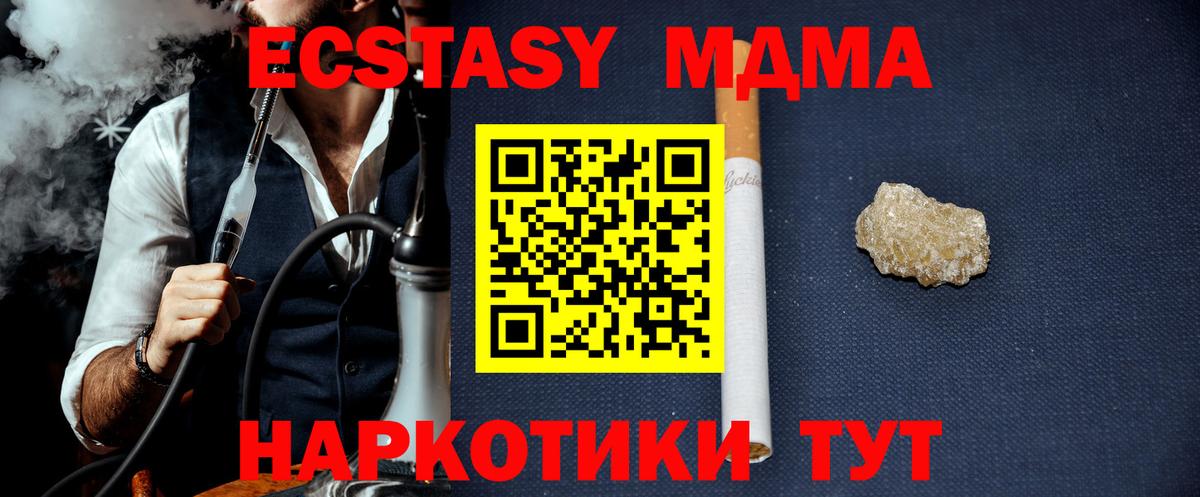 MDMA  Вход с VPN  MDMA кристаллы  Клин  МДМА кристаллы 