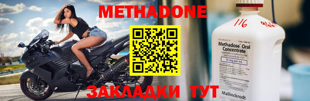 МЕТАДОН белоснежный  Вход с VPN  Клин 
