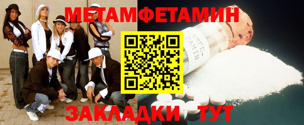 Клин  Метамфетамин винт  Вход с VPN 