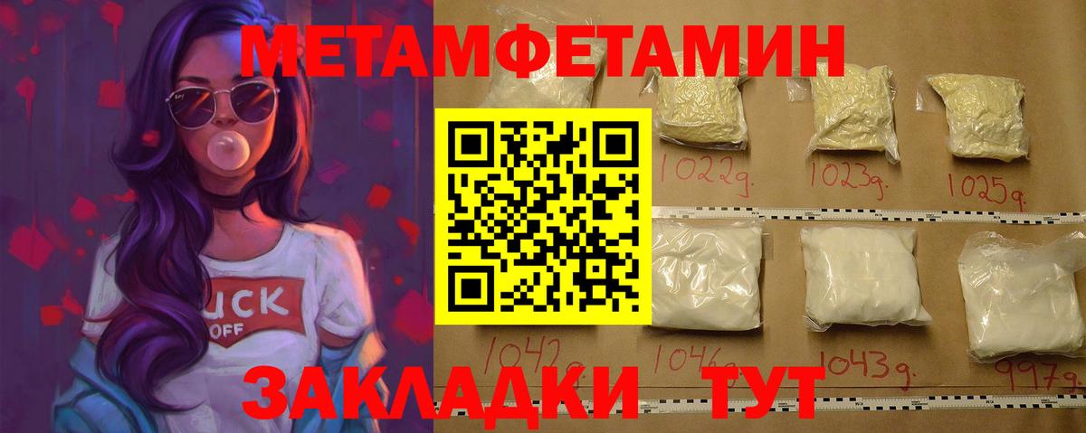 МЕТАМФЕТАМИН Декстрометамфетамин 99.9% Клин