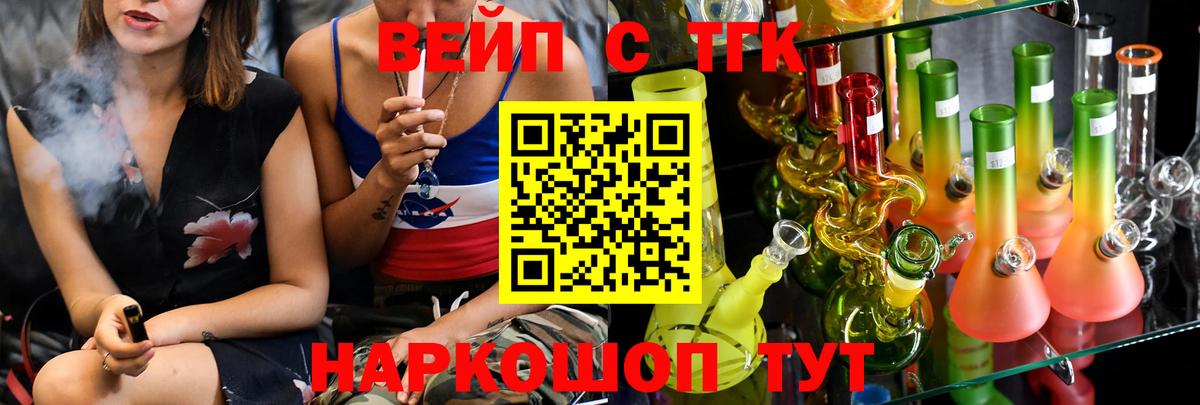 ТГК вейп  Дистиллят ТГК THC oil  Вход с VPN  Клин 