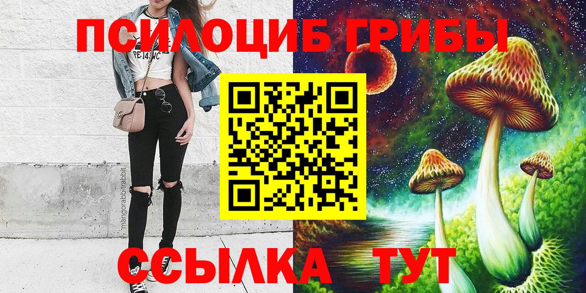 Псилоцибиновые грибы мицелий  Вход с VPN  наркошоп  Клин 